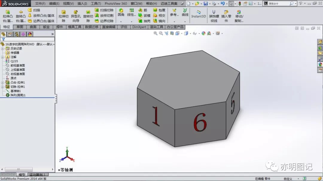 solidworks草图尺寸标注设置